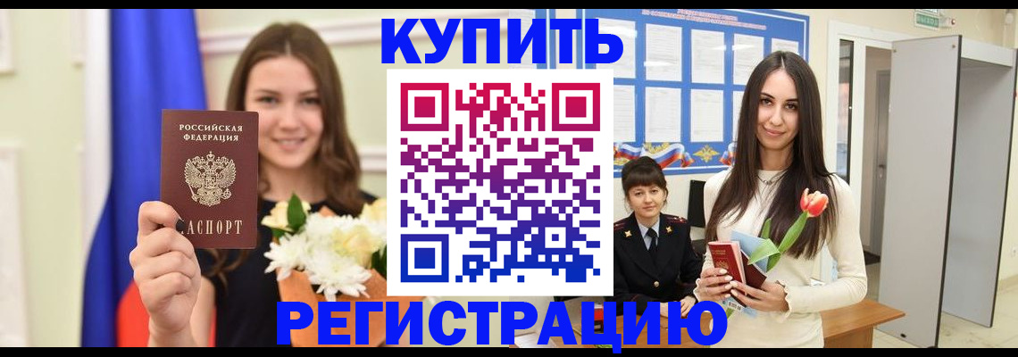 прописка ребенка в Сысерти