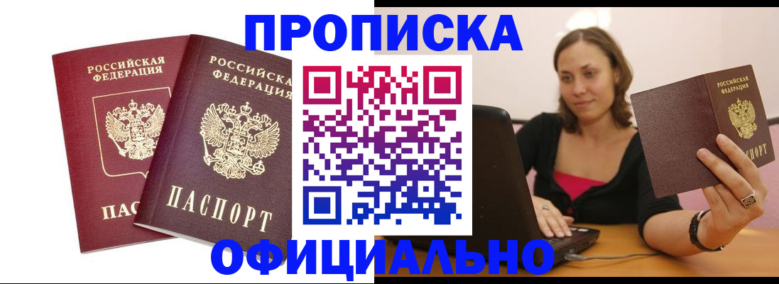 временная регистрация в Сысерти